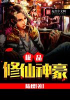 极品修仙神豪封面
