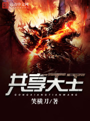 共享天王封面