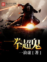 一拳超鬼封面