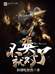 不爽就对了封面