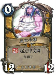 灵幻卡牌封面