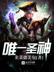 唯一圣神封面