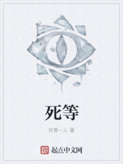 鬼使的职业生涯封面