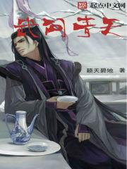 武问青天封面