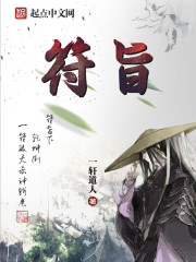 符旨封面