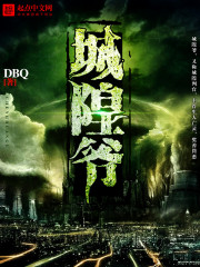 城隍爷封面