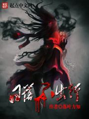 日落不出行封面