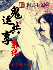 鬼运共享系统封面