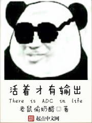 活着才有输出封面