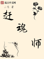 赶魂师封面