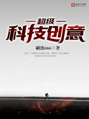 超级科技创意封面