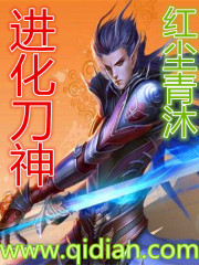 进化刀神封面