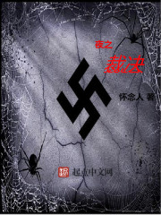 夜之裁决封面
