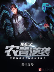 系统之农青逆袭封面