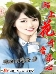 陌上花开香染心封面