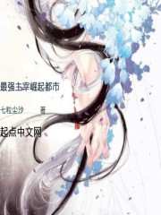 最强主宰崛起都市封面