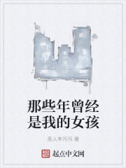 熟陌人封面