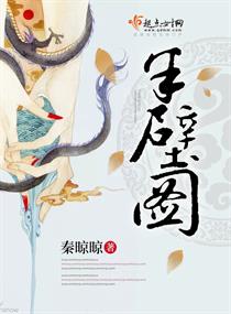 半壁图封面