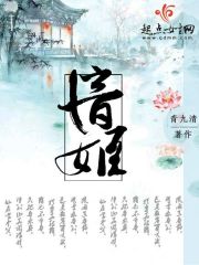 愔姬封面