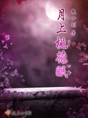丑女无娇封面