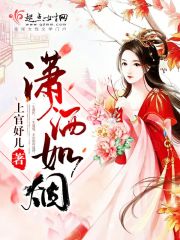 潇洒如烟封面