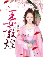 王女敦煌封面