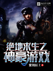 绝地求生之神豪游戏封面