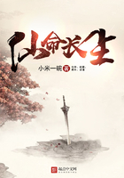 仙命长生封面