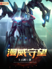 漫威守望封面