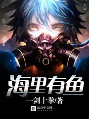 海里有鱼封面