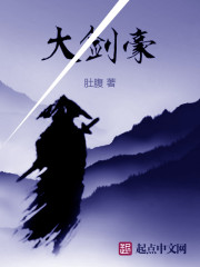 大剑豪封面
