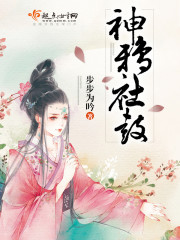 神鸦社鼓封面
