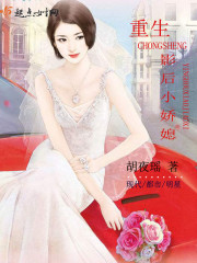 重生之影后小娇媳封面