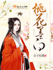 桃花墨白封面