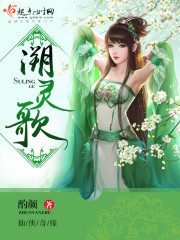 溯灵歌封面