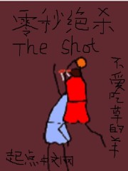 零秒绝杀封面