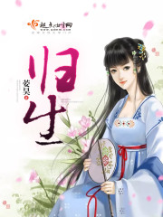 归生封面