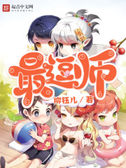 爆笑大师封面