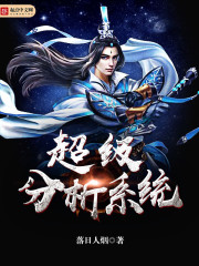 超级分析系统封面