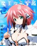魔王次元穿越录封面