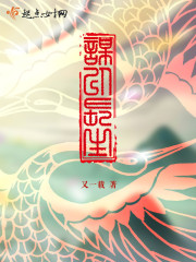谋以长生封面
