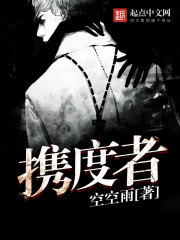 携度者封面