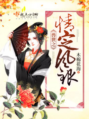兽世之情定风银封面