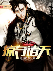 掠夺诸天封面