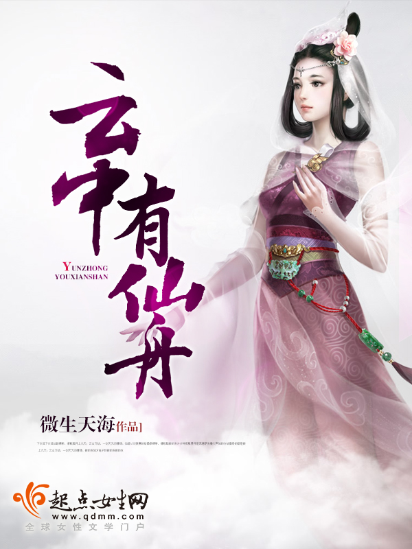 云中有仙舟封面