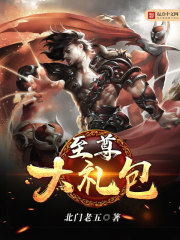 至尊大礼包封面