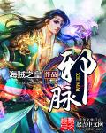 邪脉怎么诊断封面