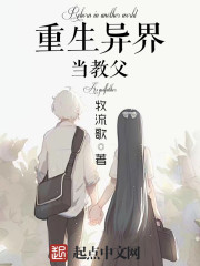 重生异界当教父封面