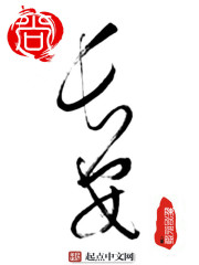尚长安封面