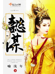 懿谋封面